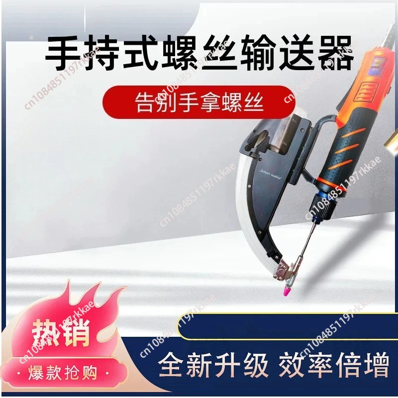 Handheld Automatic Screw Machine Arranger Screw Conveyor