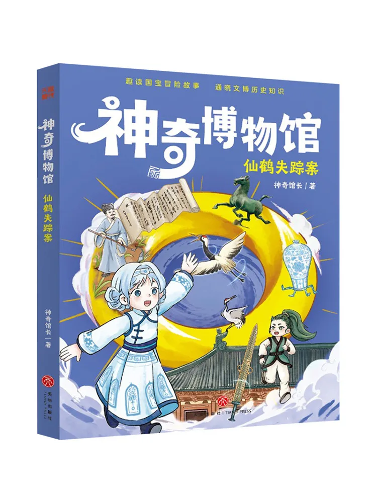 

Книга-игра Winshare: Волшебный музей. Дело о исчезновении журавля.