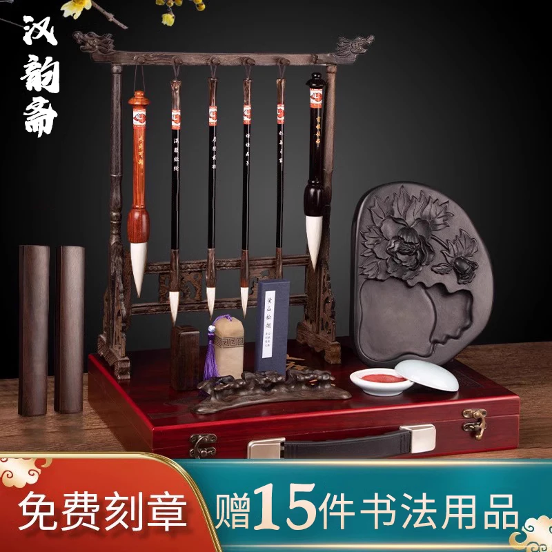 

Набор исследований с четырьмя сокровищами Ручка, чернильная бумага, кисть для чернильного камня Профессиональный класс Полный набор подарочных коробок Специальная каллиграфия