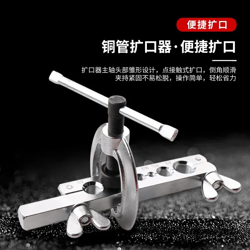 Copper Tube Expander Flaring Tool Kit for Air Conditioner Refrigerator Repair