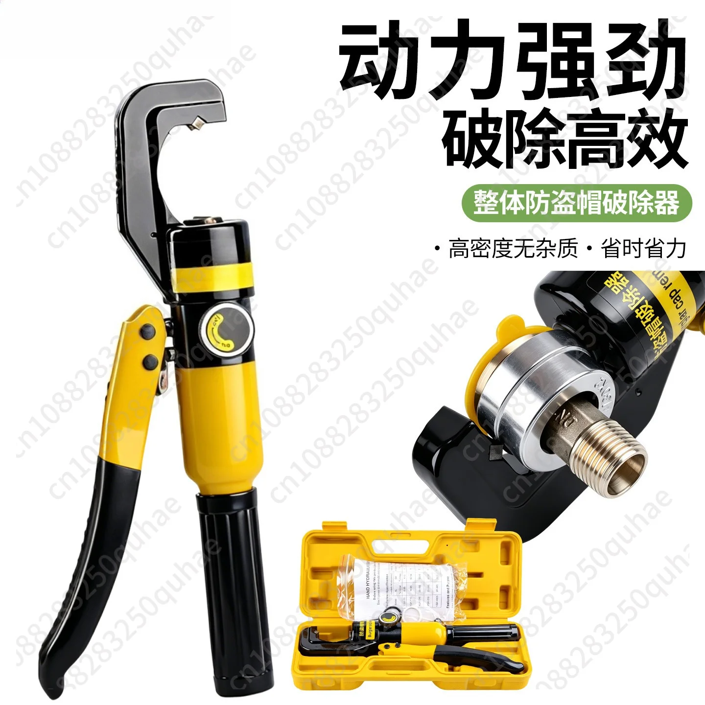 Hydraulic pliers, gas meter joints, break the anti-theft buckle cap, and open the hydraulic special destroyer.