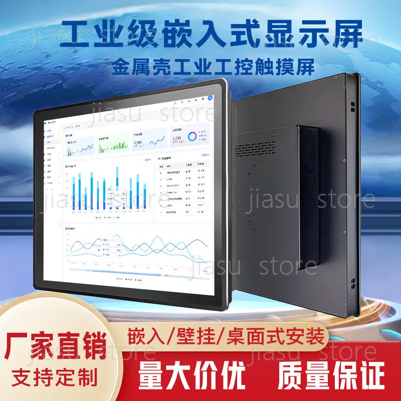 10/12/15/17/21.5 Inch Capacitive Touch Embedded Industrial Monitor Wall Mount Industrial Control All In One PC