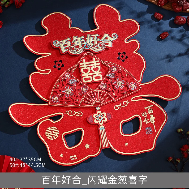 ملصقات صينية مزدوجة السعادة للزفاف ، زخرفة ثلاثية الأبعاد ، تزيين غرفة الزواج ، زينة الزفاف ، جدار حائط ، زوج واحد #4