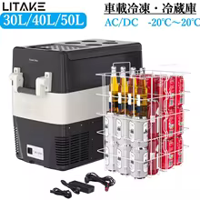 車載冷蔵庫 コンプレッサー式 -20℃ AC/DC 3WAY【50L】 特別割引
