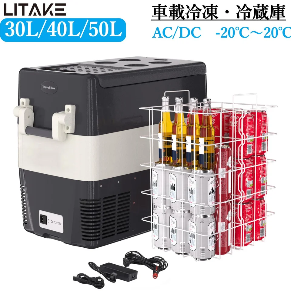 【¥22,167】車載冷蔵庫 コンプレッサー式 -20℃ 3WAY電源 50L 特別割引-アリエク特価アラート