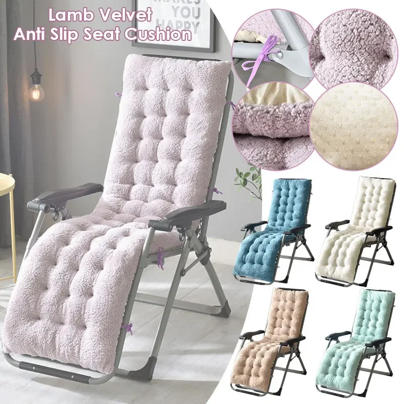 Winter Warm Soft Lamb Velvet Recliner Cushion Rocking Chair Pad Lounger Bench Rattan Chair Cushion Garden Chair Long Cushion