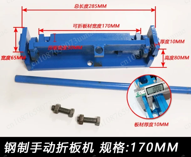Manual Sheet Metal Bending Machine DIY Metal Folder For Thin Iron Stainless Steel Aluminum Copper Plate Processing