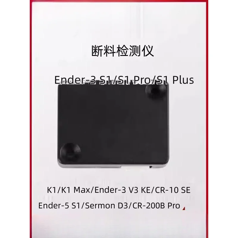 

Creality 3D Printer Accessory Material Shortage Detection Kit for K1/K1C/K1 Max Ender-3 S1/S1 Pro/S1 Plus Ender-5 S1/Sermoon D3/