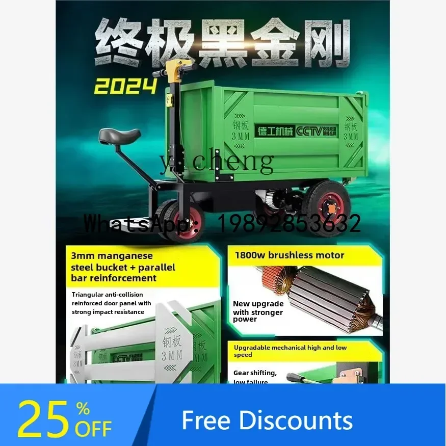 O2-11 construction site electric ash bucket truck project brick and mortar agricultural transportation three-wheeled dump truck
