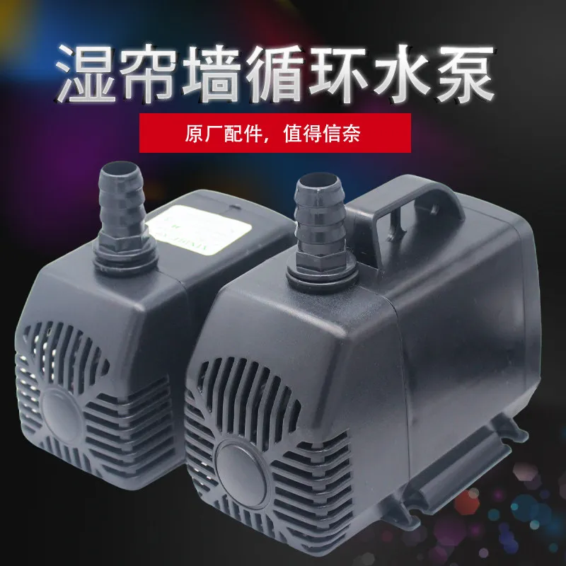 Wet curtain wall circulating water pump Water pumping pump Special submersible pump for water curtain in farms High power