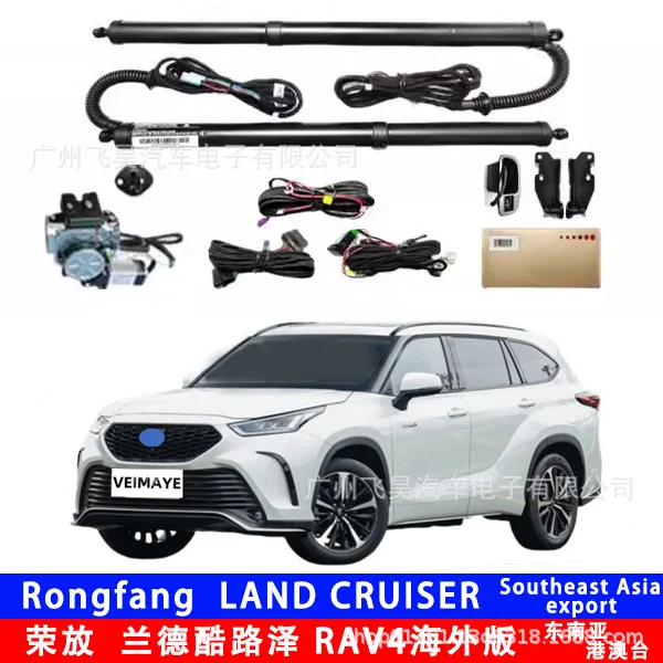 

Подходит для зарубежной версии TOYOTALAND CRUISER Rongfang, модифицированный электрический багажник, интеллектуальная электрическая задняя дверь