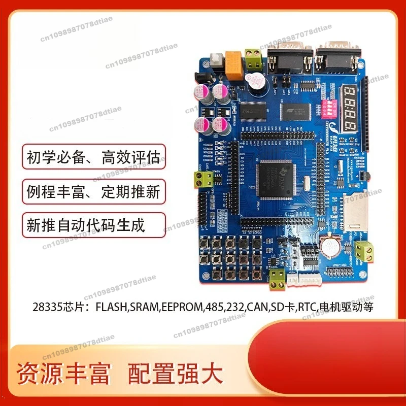 TMS320F28335 Integrated Board, Recommended DSP28335 Development Board for Beginners