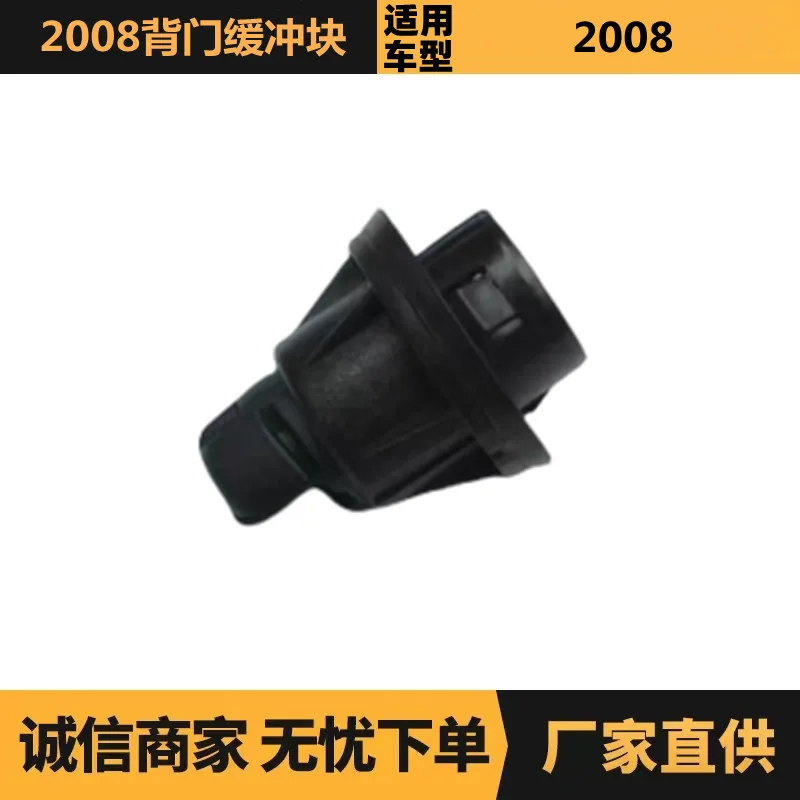 

Auto parts are suitable for Peugeot Citroen 2008 back door buffer block 9805026180 factory spot wholesale