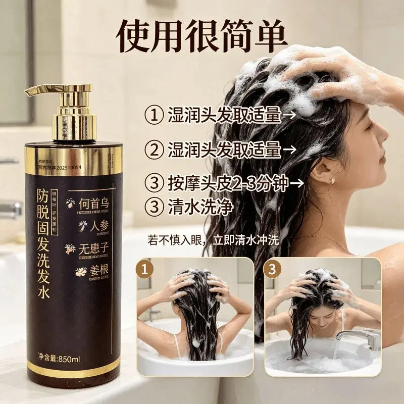 Ginseng & Polygonum Shampoo for Thinning Hair - Volumizing Scalp Care Oil Control Cleanser