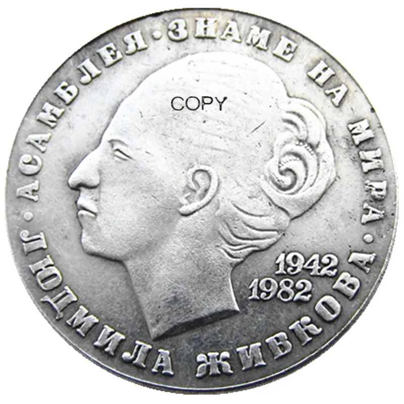 Bulgaria 20 leva 1982 Lyudmila zivkova moneta da copia placcata argento