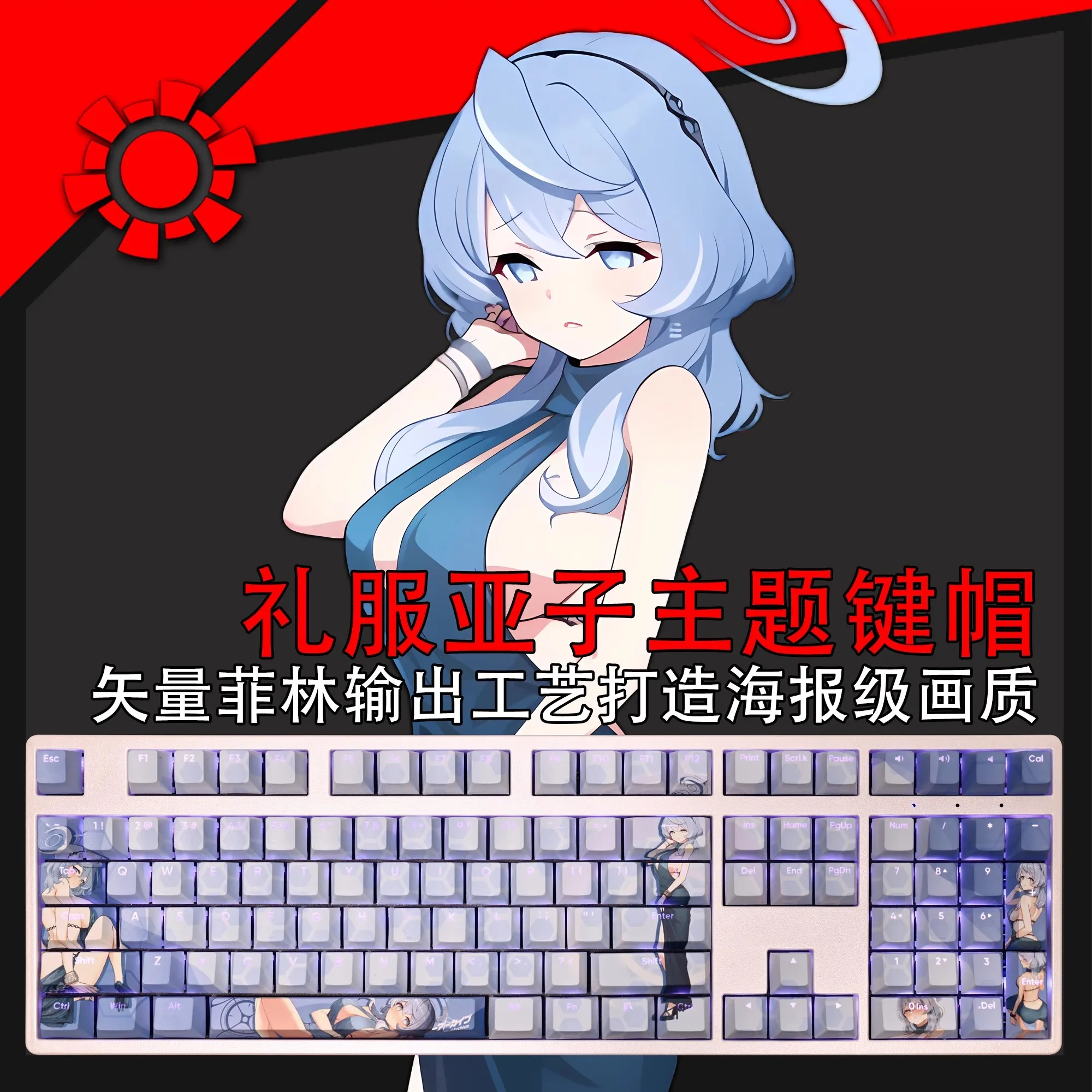 108 Keys/set Blue Archive Yuyuzuki Ako Keycap PBT Backlit Keycaps Cartoon Anime Gaming Key Caps For ANSI 61 87 104 108 Keyboards