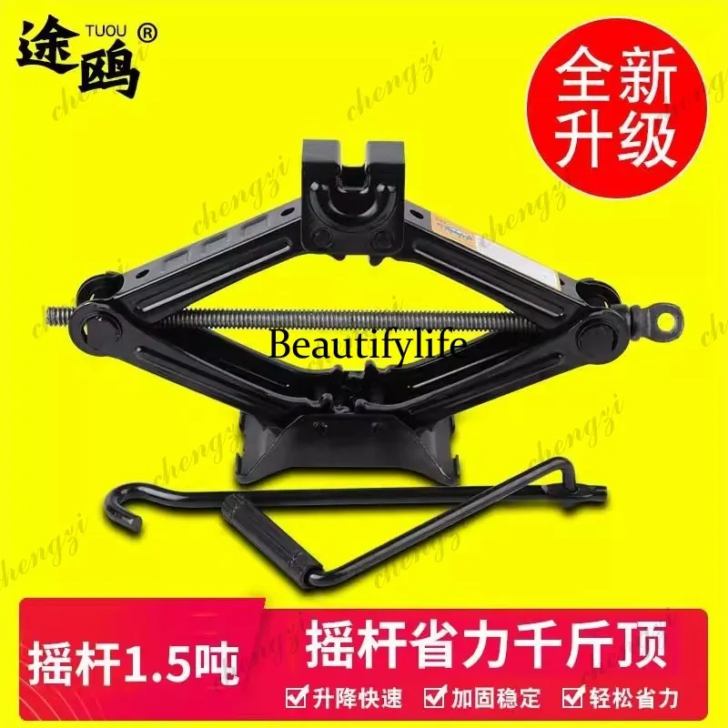 Car labor-saving car hand rocker electric thousand gold top bracket scissor jack