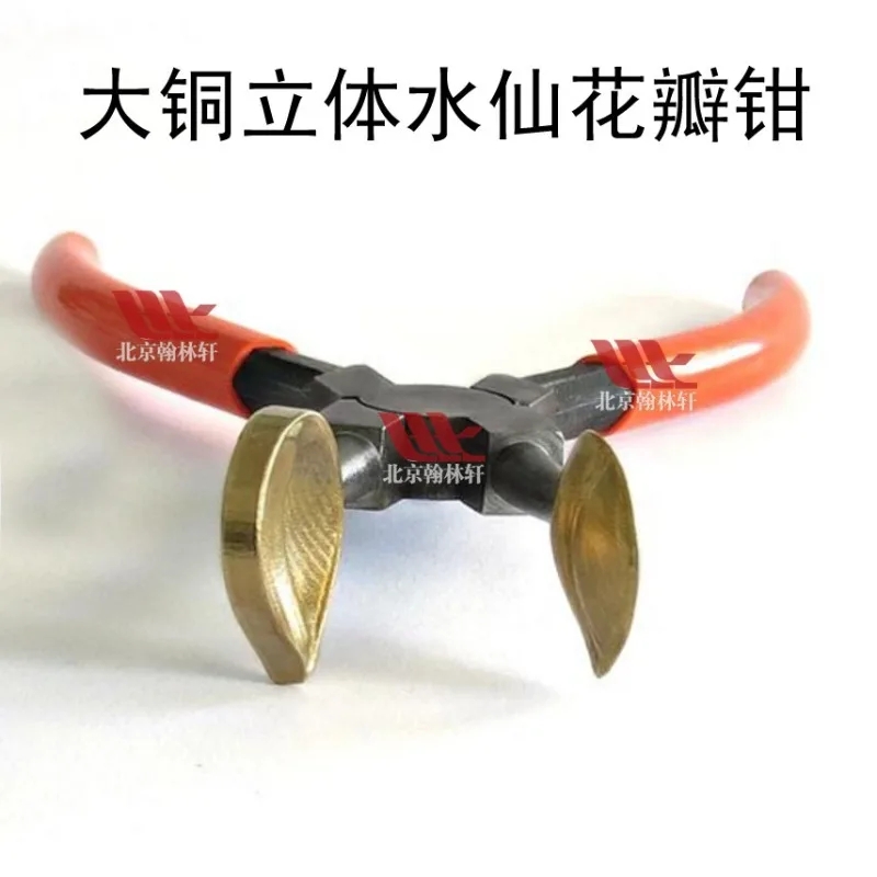 D Large Copper Three-dimensional Narcissus Petal Pliers, Lamp Maker Burning Glass Petal Tool