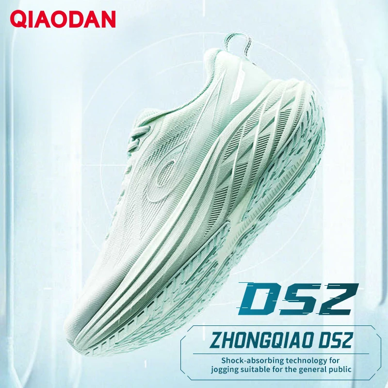 

QIAODAN DS2 Heightening Shock-absorbing Running Shoes Women's 2025 Breathable Mesh Lightweight Sneakers QXB022253211R