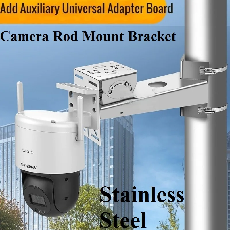 

Stainless Steel Camera Auxiliary Bracket, Wall / Rod Mounting Bracket for Speed Dome PTZ Cameras, Adapter Multifunctiona Board