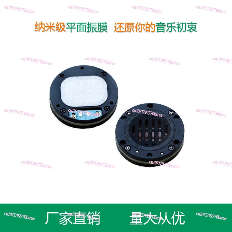 40Mm New Flat Diaphragm Speaker DIY Tablet Earphone Hifi Fever  Can Be Pushed Directly By Mobile Phone