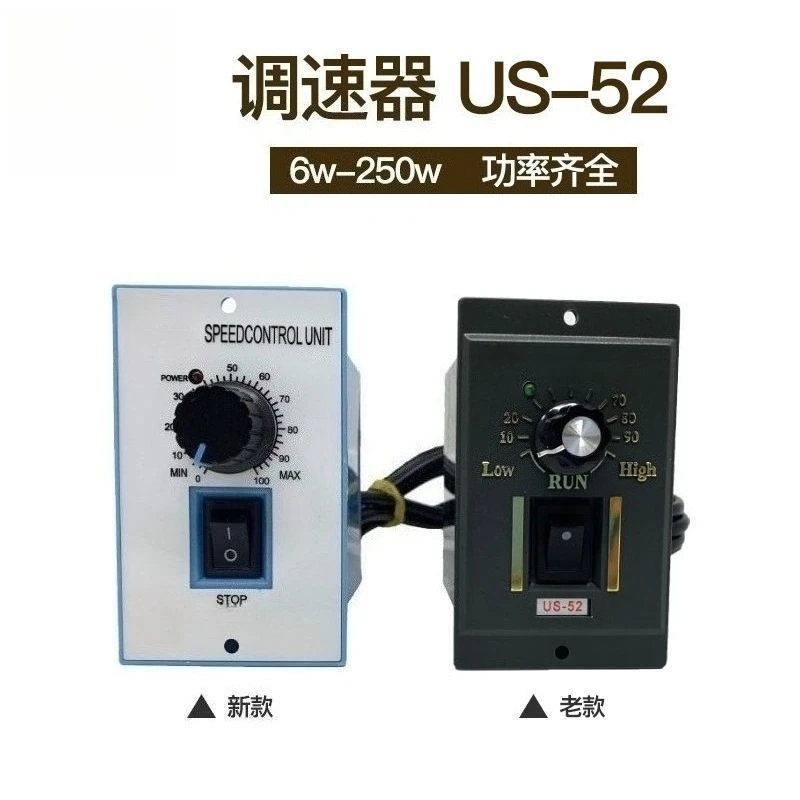 15W300W mask machine, motor governor US-52 forward and reverse switch AC speed regulation, controller