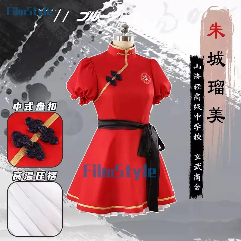 FilmStyle Blue Archive Rumi ShanHaiJing Game Suit Lovely Dress Chinese Uniform Cosplay Costume Halloween Party Role Play Outfit