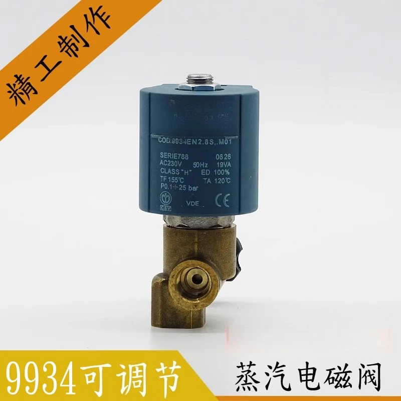 طاولة الكي اليدوية إزالة البقع 9934AC230V 1/4 "صمام الملف اللولبي لتنظيم البخار