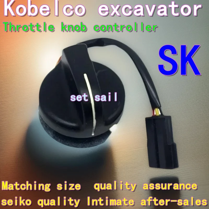 Excavator Kobelco SK200 210 230 250 260 330 350-6E-8 Throttle knob gear switch Throttle controller