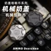 ACEDC 기계 밀크 캡 PPB 슬라이더 5