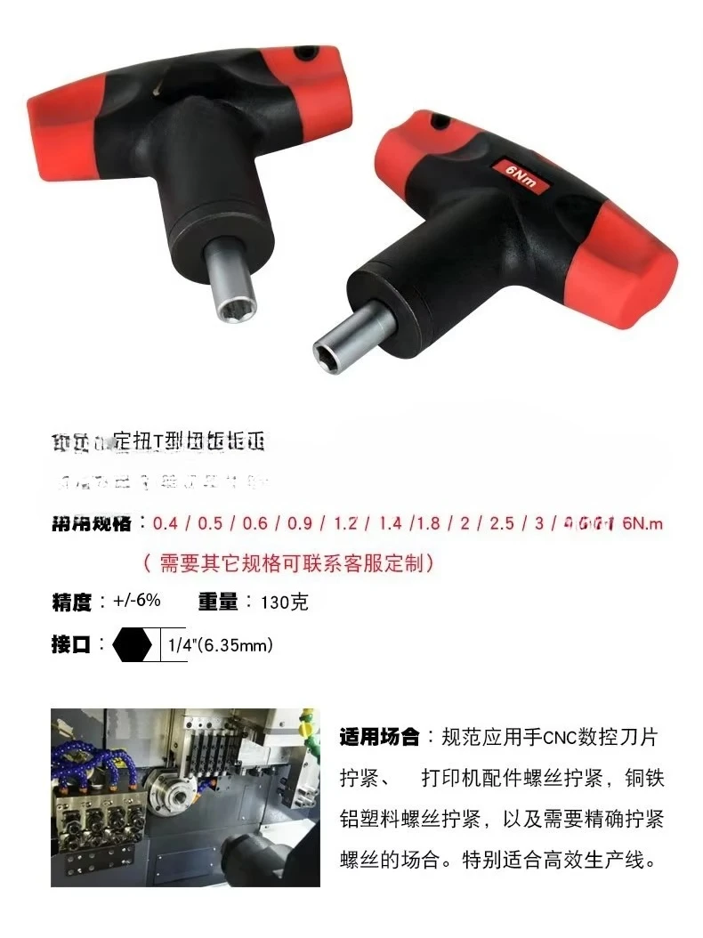 T-type torque wrench with fixed torque, torque 0.6-6 NM screwdriver, slipping when the screwdriver is idling