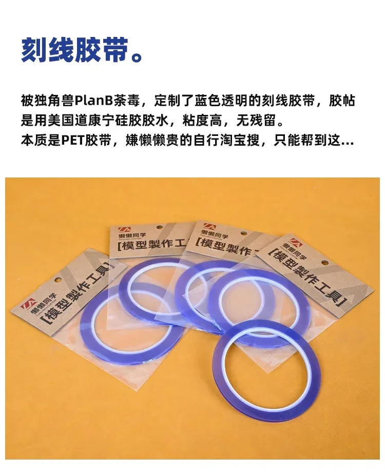 3 mm/6 mm Breite, 30 m Länge Markierungsband – Hartkante-PET-Klebeband für Modellbau, Hobby, Heimwerker- und Modellhandwerkswerkzeuge, Zubehör