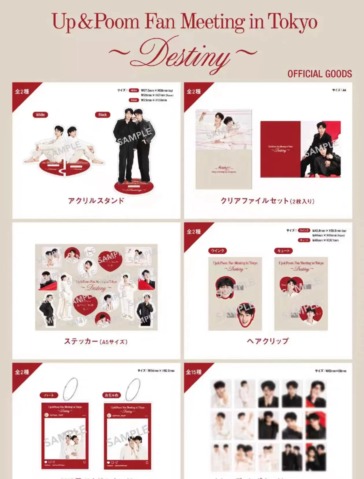

UpPoom Fan Meeting In tokyo официальные товары акриловая подставка для карт наклейка
