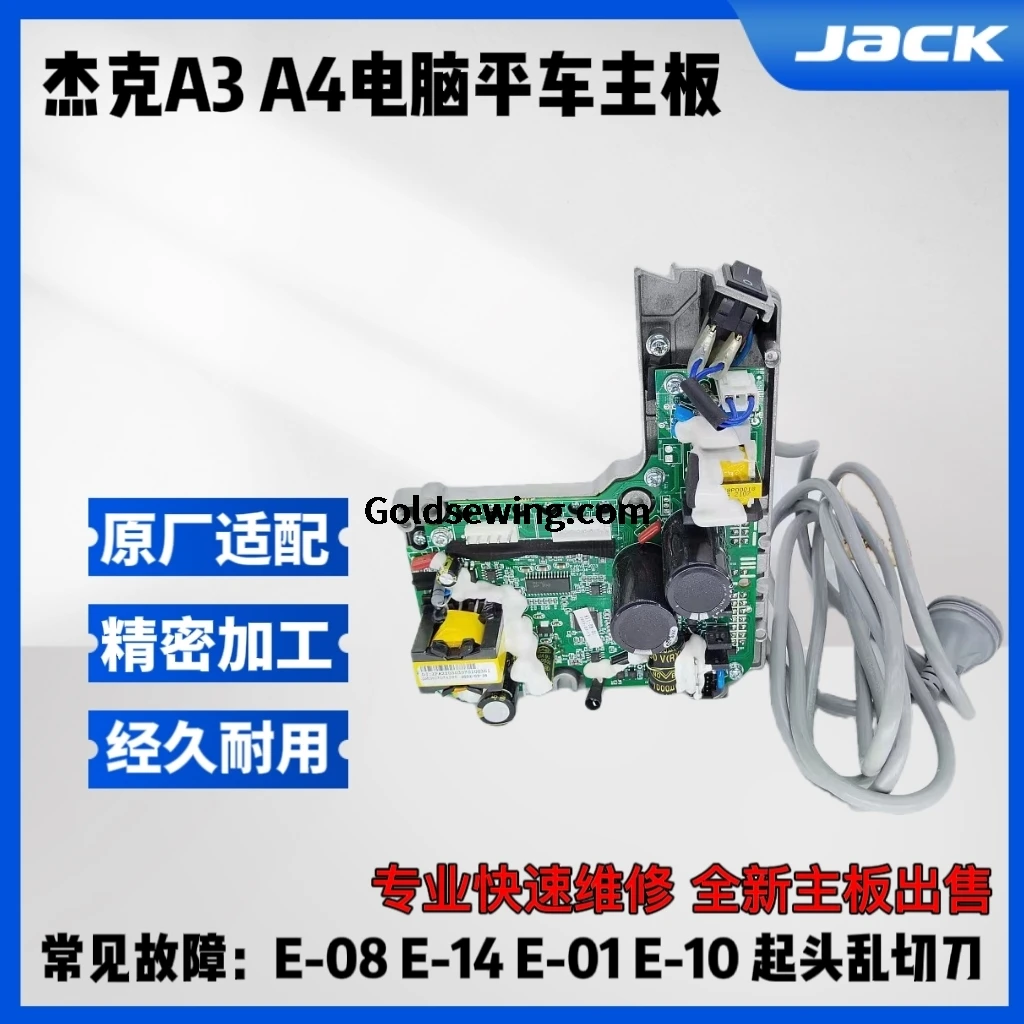 1PCS New Original Mainboard Powermax System Control Box Circuit Board for Jack A3 A4 Lockstitch Sewing E-08 E-14 E-01 E-10