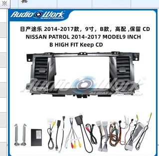 

9-дюймовый автомобильный стерео радиокабель Canbus Keep CD панель рамка комплект для NISSAN PATROL2014-2017