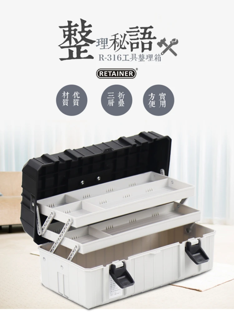 Three-layer plastic toolbox, large household storage box, portable car toolbox.