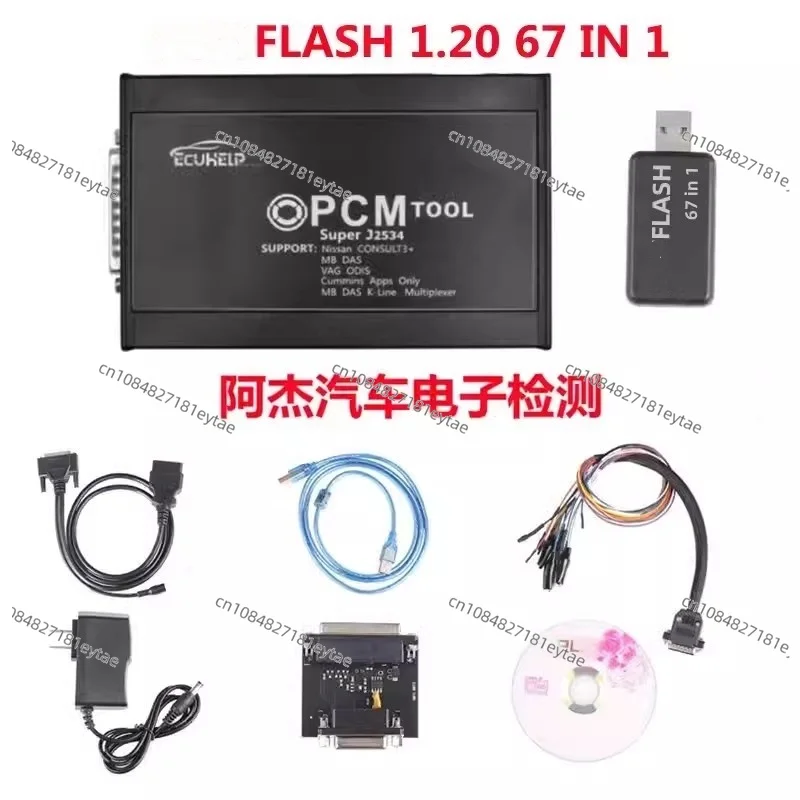 PCMFLASH 67IN1 1.20 KTMflash V1.21 ECU Programmer OBD BENCH BOOT