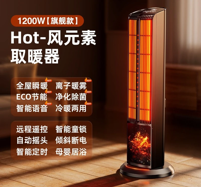 Power saving humidification roasting flame stove, household bathroom heater, heater, energy saving