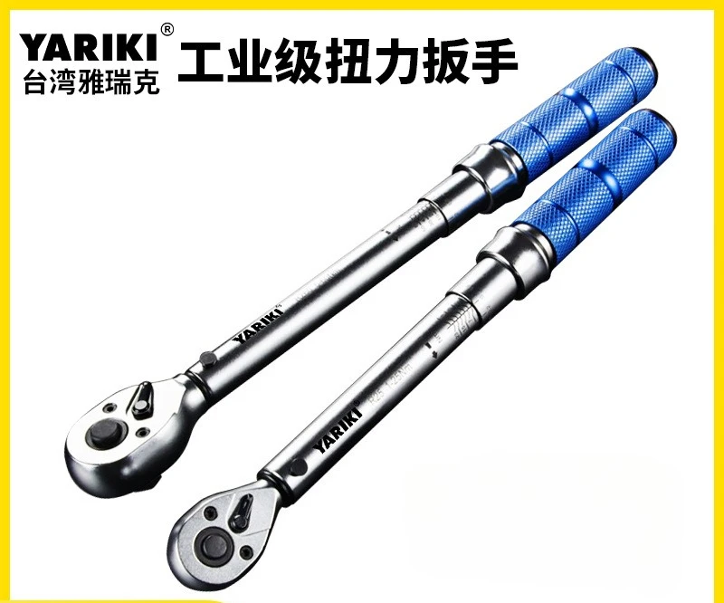 Torque wrench, industrial grade ratchet, preset adjustable torque, kilogram torque, wrench, auto repair tool