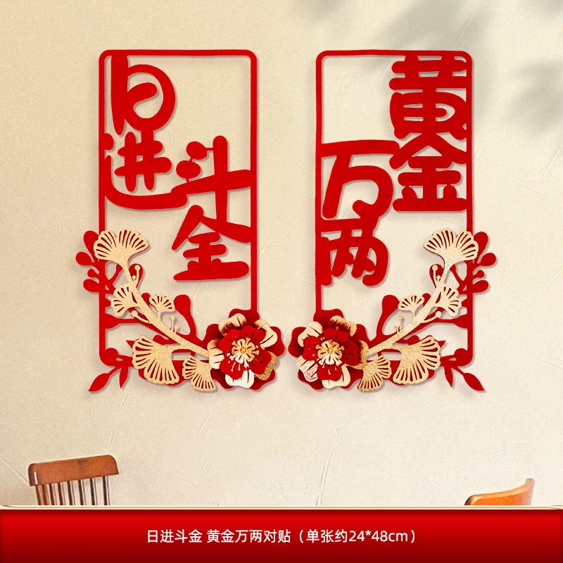 Opening auspicious couplets, decorations, and construction layout
