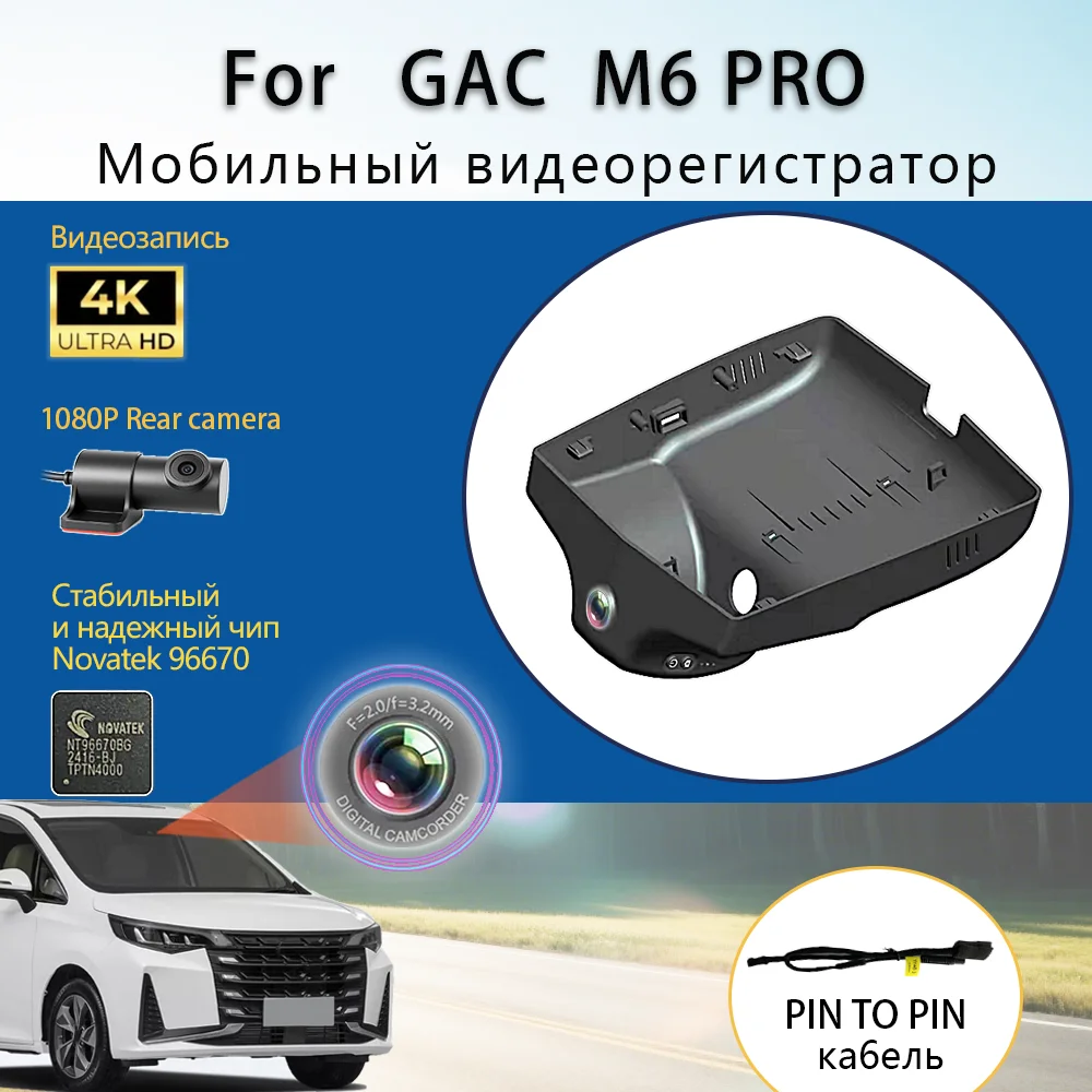 

Customized OEM Style Plug and play For GAC M6 PRO Model Year 2021 to 2023 2025