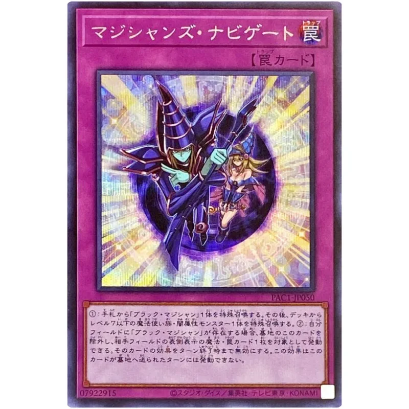 Yu-Gi-Oh Magician Navigation - Secret Rare PAC1-JP050 Prismatic Art Collection - YuGiOh Card Collection