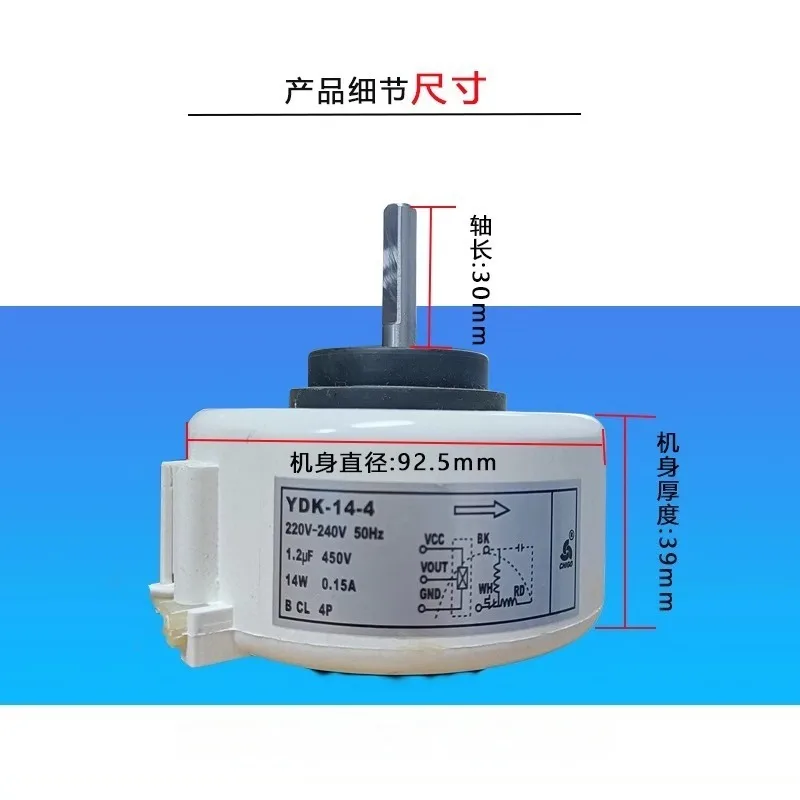 Suitable for 1P 1.5P hanging air conditioner inner motor motor room + fan motor YDK-14-4