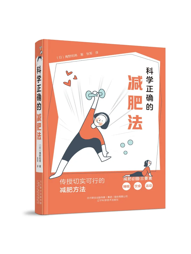 

Book-Winshare Scientific Correct Weight Loss Method
