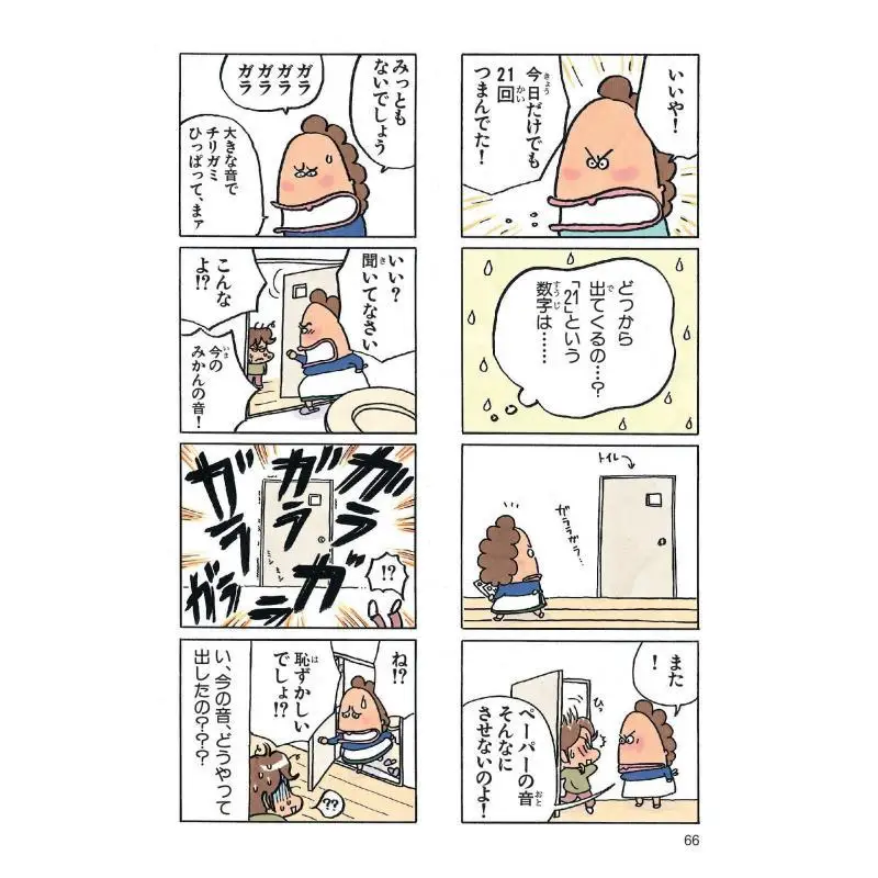 หนังสือ อาทาชินจิ เบสท์ 1 เคราเอโกะ อาซาฮี ชิมบุน 9784022516510