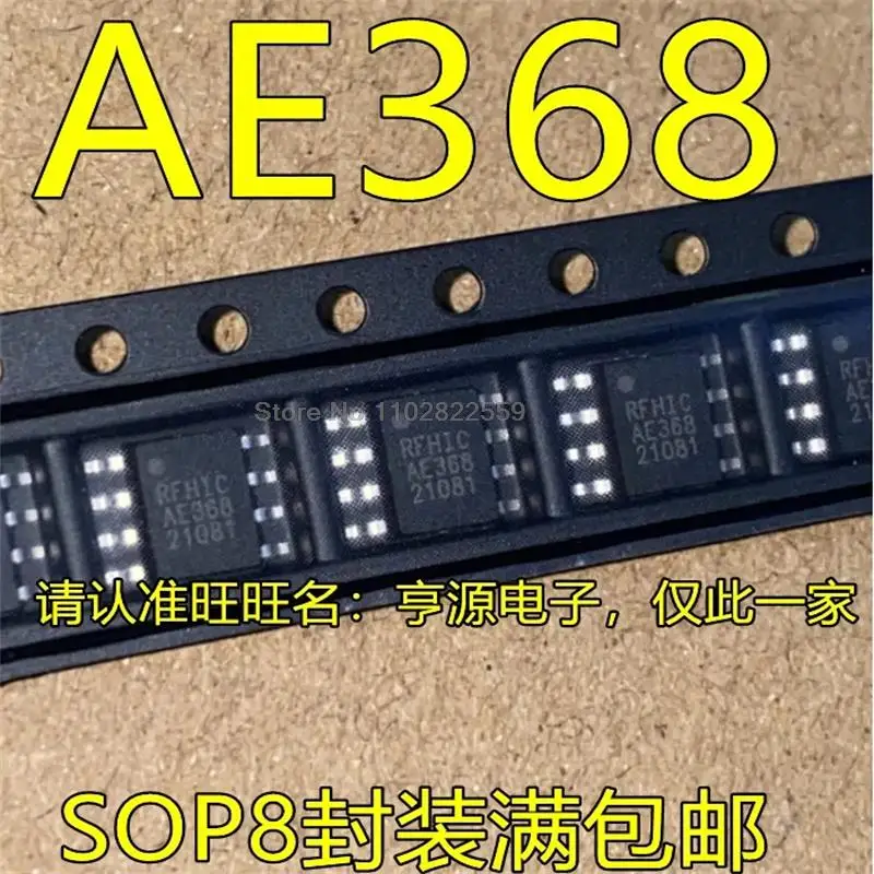(1-10pieces) AE368 SOP8
