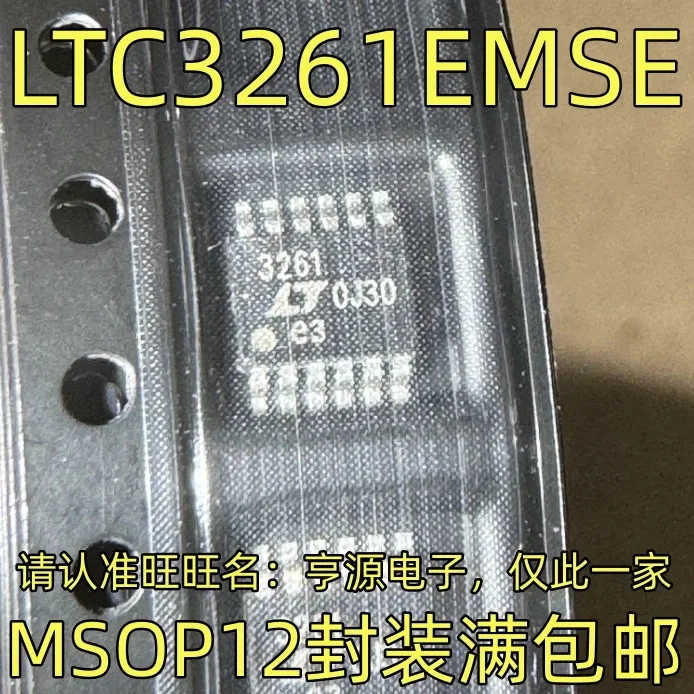 

10-20PCS/LTC3261EMSE 3261 MSOP12