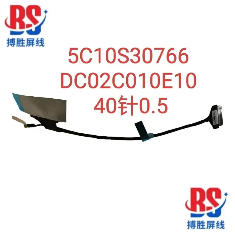 

Подходит для Lenovo Yoga Pro 9 14IRP8 KS481, кабель для экрана 5C10S30766 DC02C010E10