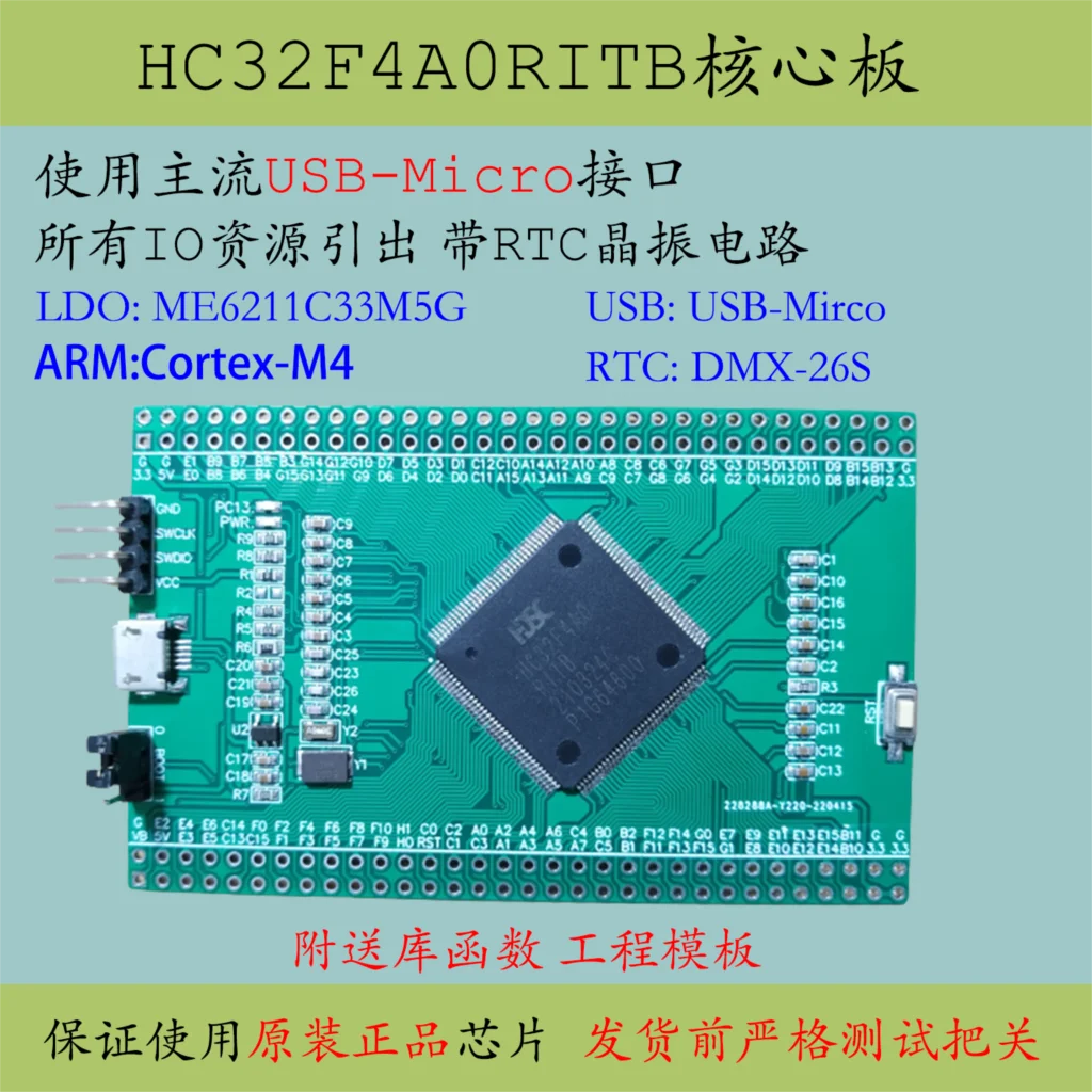 

Huada HC32F4A0RITB core board replace STM32F427ZGT6 ZET6 HDSC minimum system development