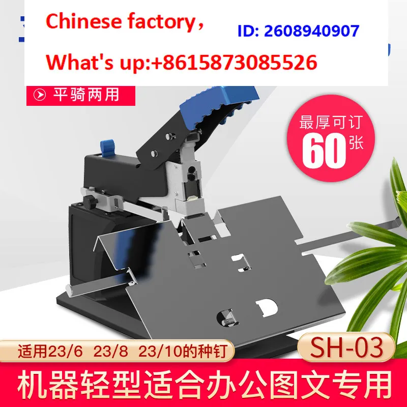 A3A4 Manual Flat Mounted Horseback Stapler Laisheng SH-03 Medium Seam Desktop Stapler